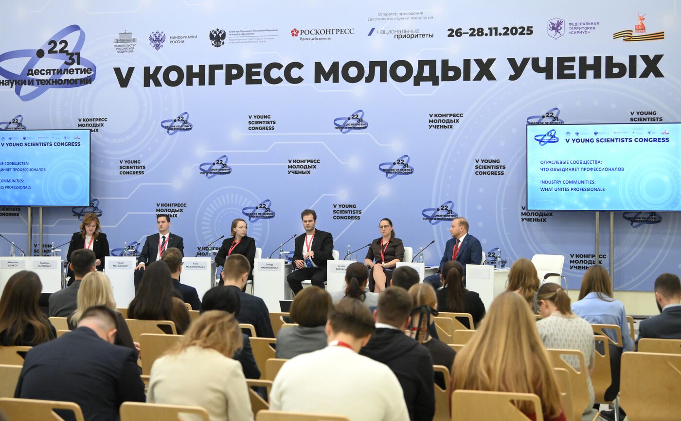 The 2025 Young Scientists Congress. Industry Communities: What Unites Professionals