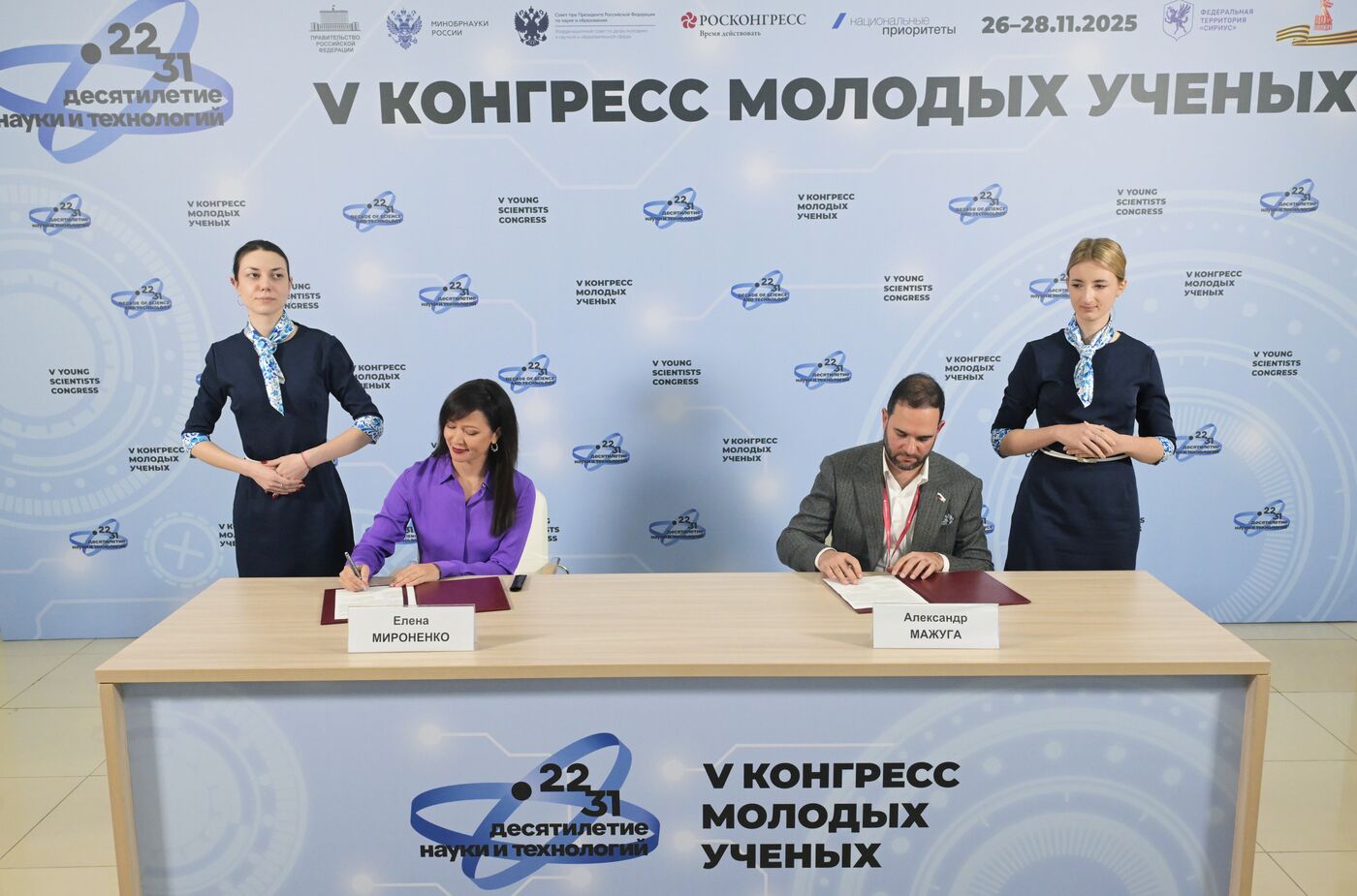 2025 Young Scientists Congress. Signing ceremonies