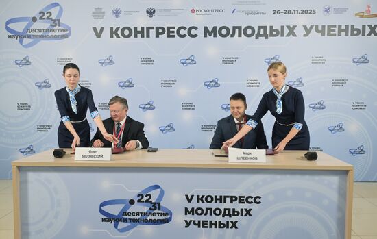 2025 Young Scientists Congress. Signing ceremonies