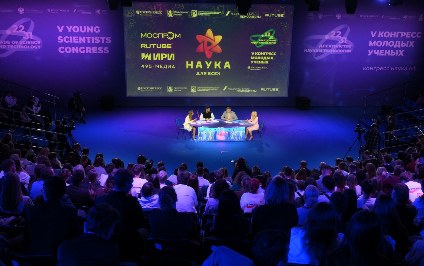 2025 Young Scientists Congress. Science for All