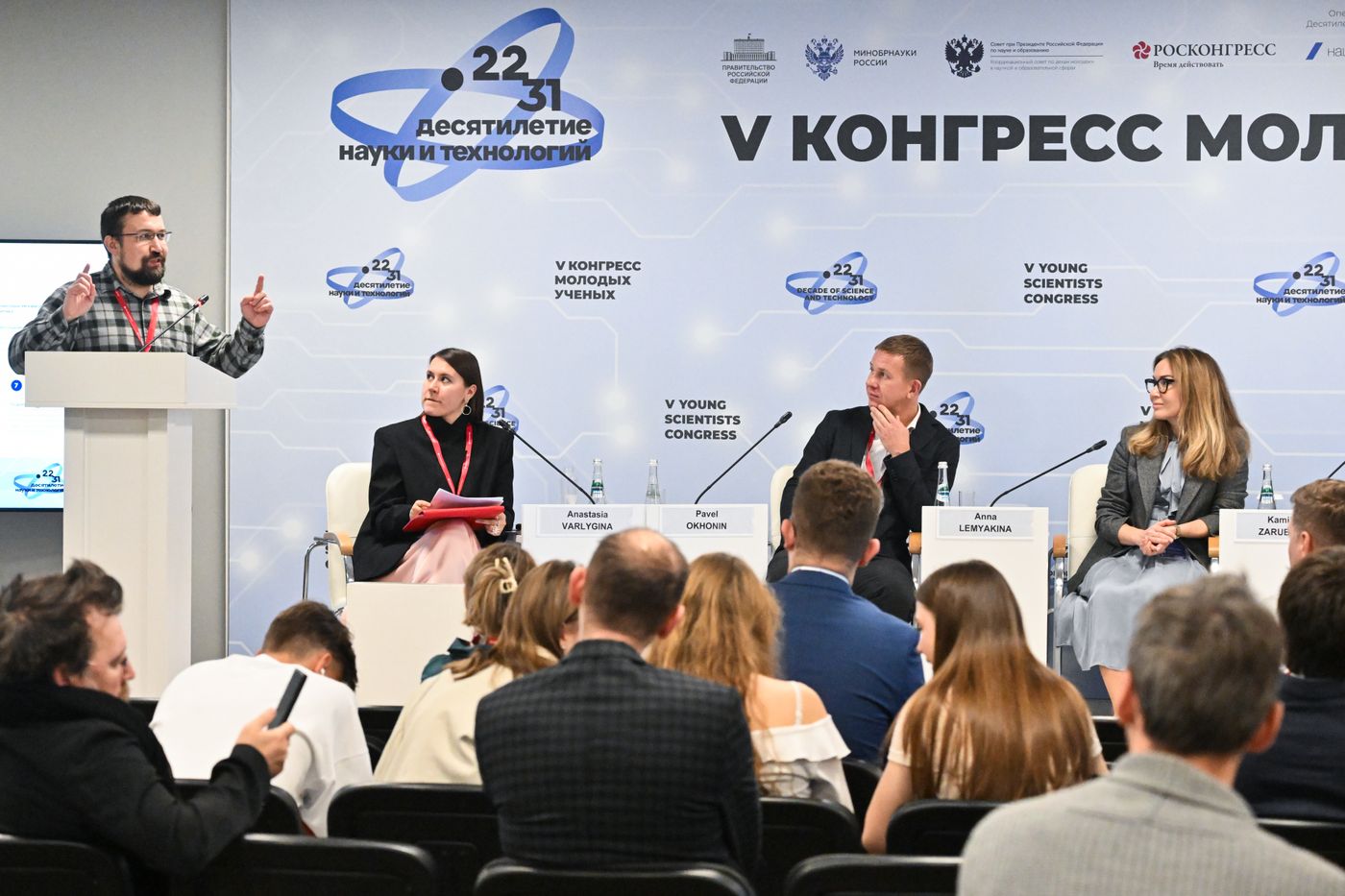 2025 Young Scientists Congress. Ocean Tech in Russia: From Resources to Technological Leadership in the World Ocean