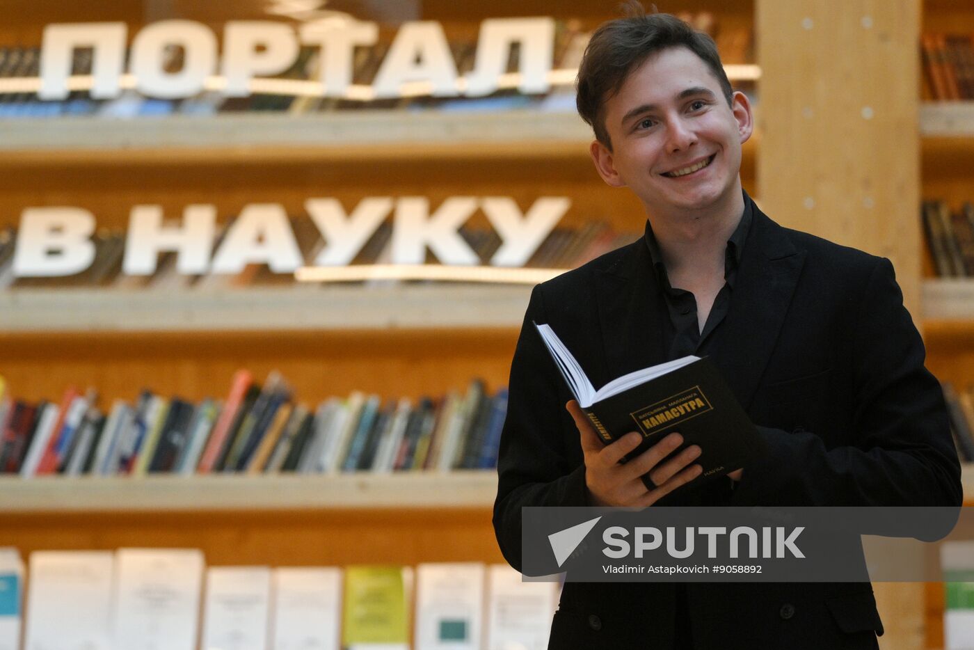 2025 Young Scientists Congress