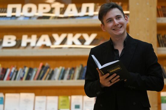 2025 Young Scientists Congress