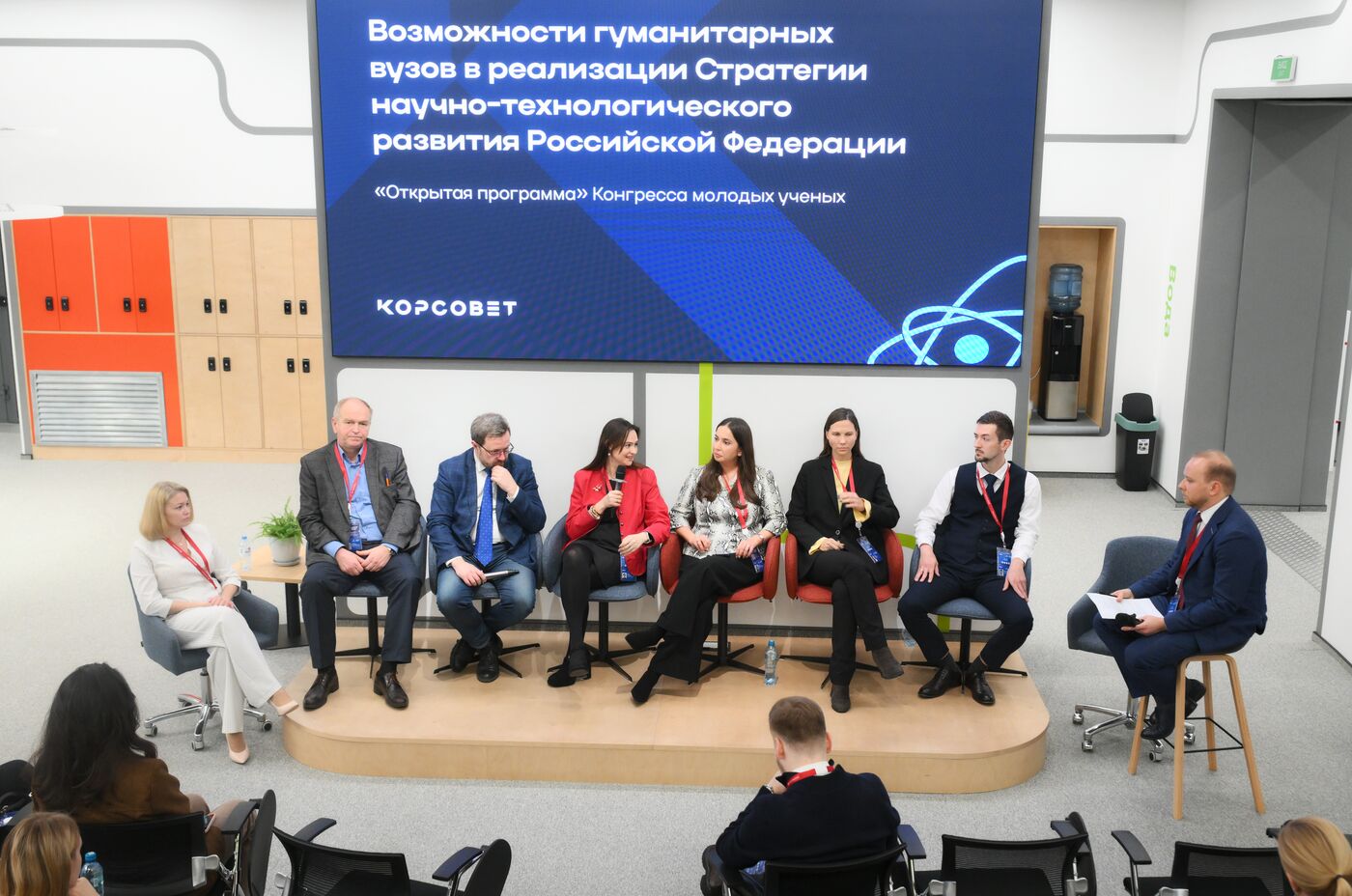 2025 Young Scientists Congress. Russia’s Scientific and Technological Development Strategy: Opportunities for Humanities Universities