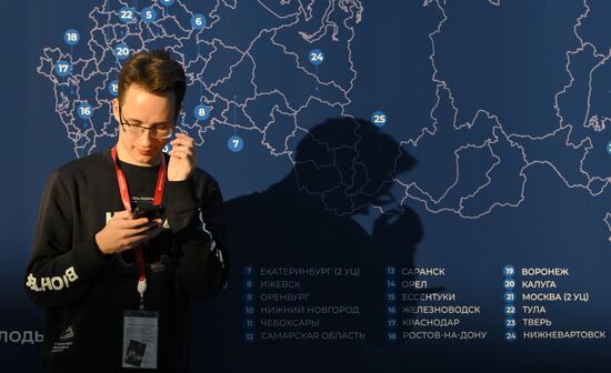 2025 Young Scientists Congress