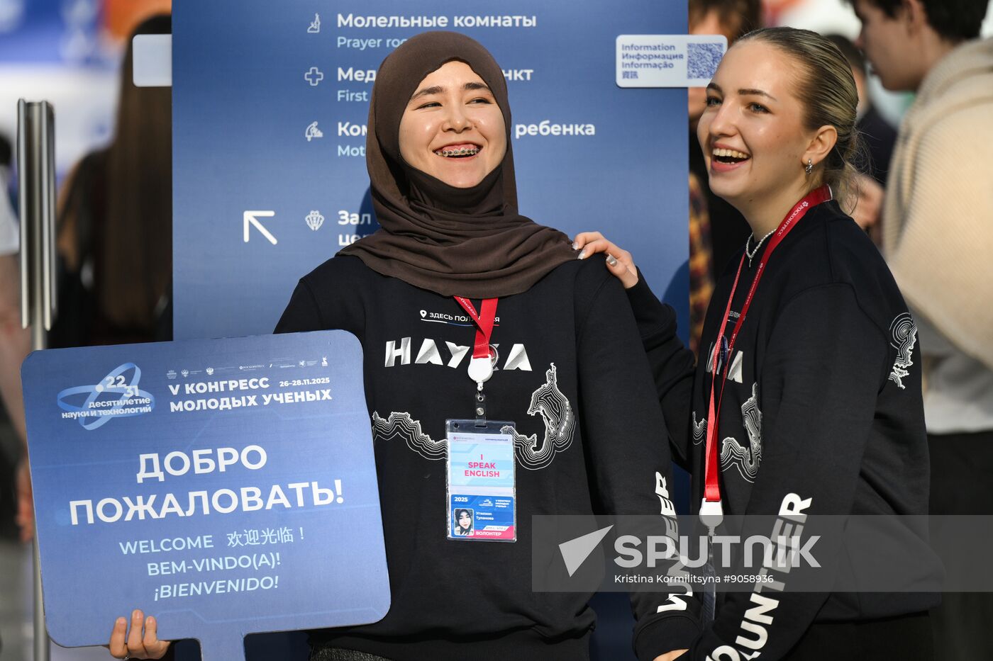 2025 Young Scientists Congress