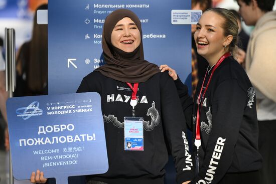 2025 Young Scientists Congress