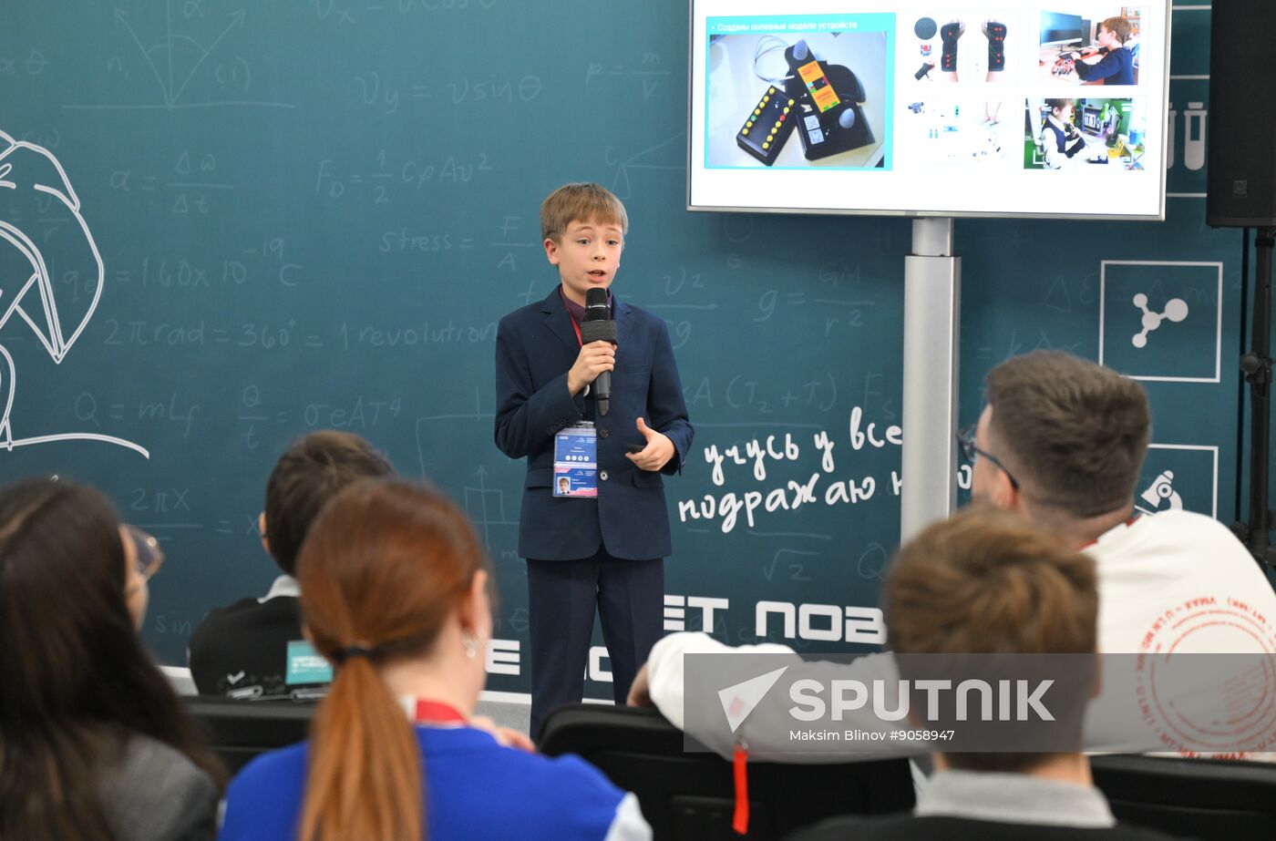 2025 Young Scientists Congress