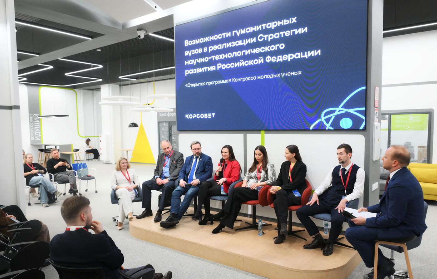 2025 Young Scientists Congress. Russia’s Scientific and Technological Development Strategy: Opportunities for Humanities Universities