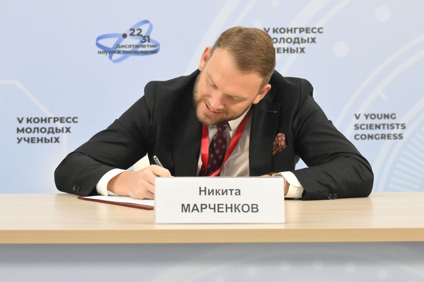 2025 Young Scientists Congress. Signing ceremonies