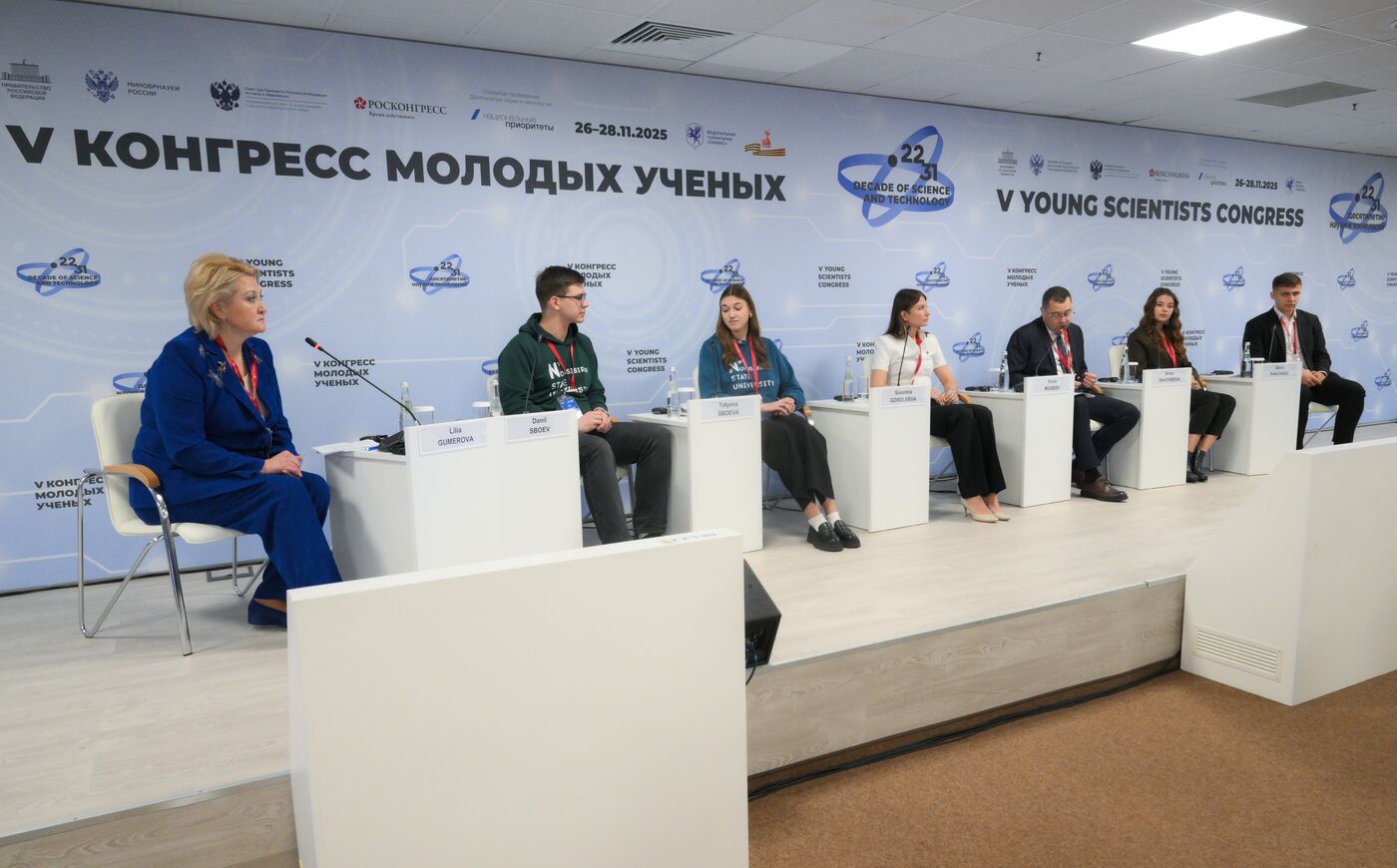 2025 Young Scientists Congress. Scientific and Demographic Potential of Student Families: The Foundation of the Country’s Future