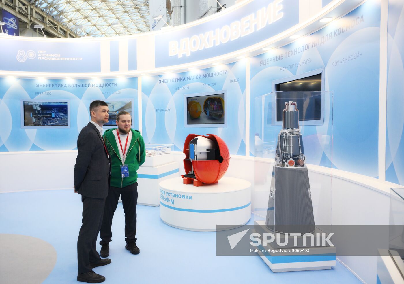 2025 Young Scientists Congress