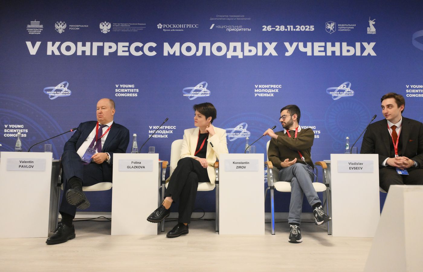 2025 Young Scientists Congress. Doctors in the Era of Rapid Change: Expertise and Continuing Education to Adapt to New Challenges