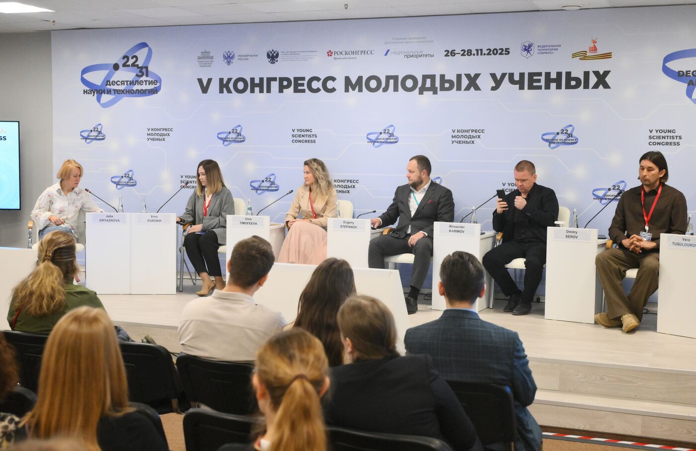 2025 Young Scientists Congress. Formula of Beauty: A Breakthrough in Russian Perfumery and Cosmetics Science