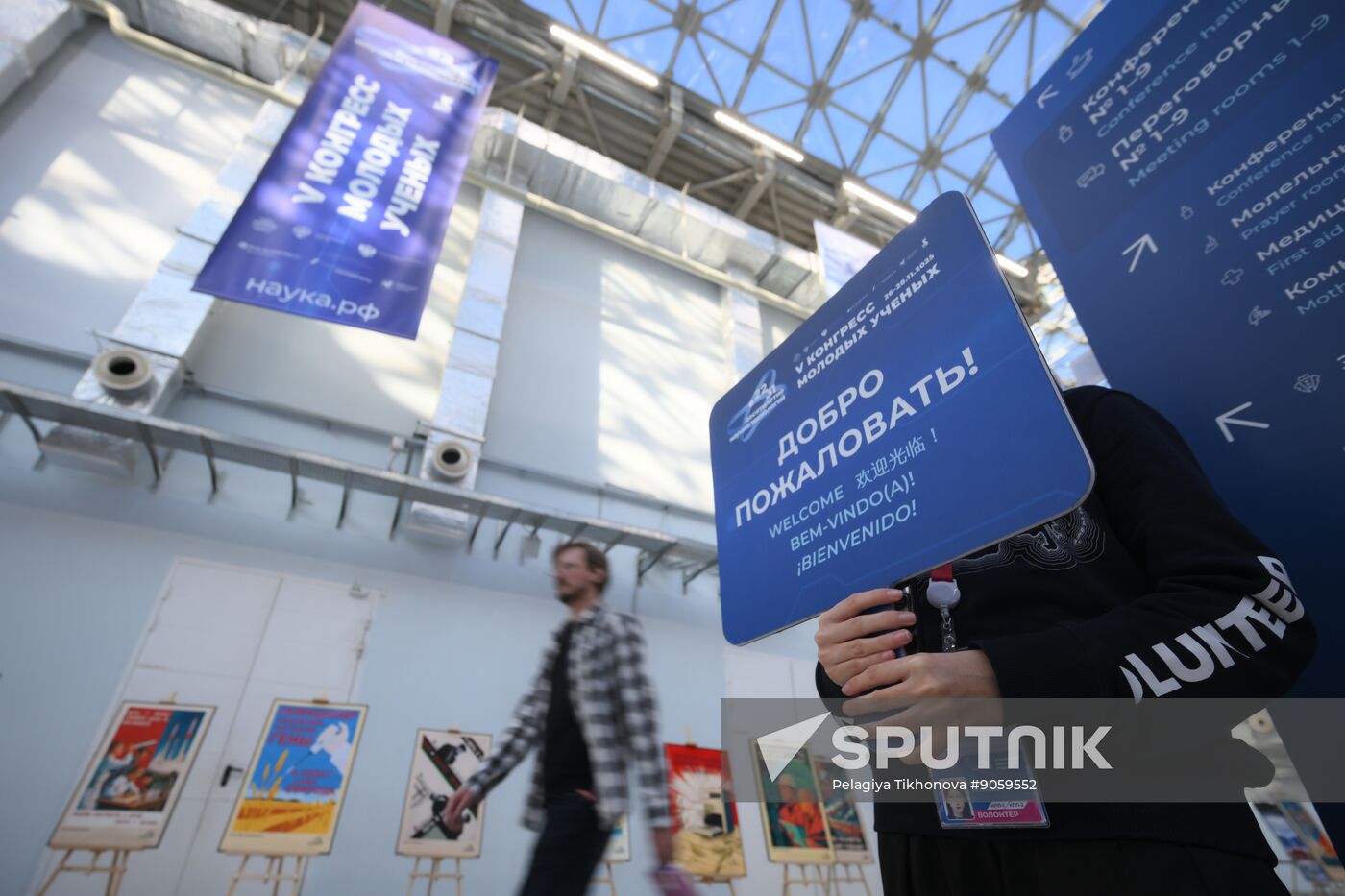 2025 Young Scientists Congress