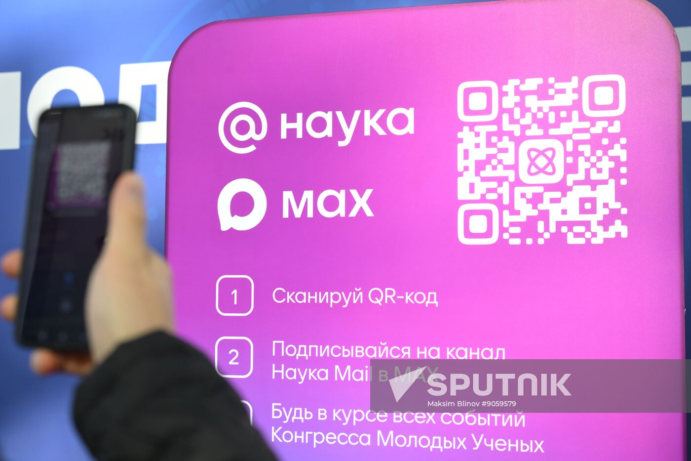 2025 Young Scientists Congress