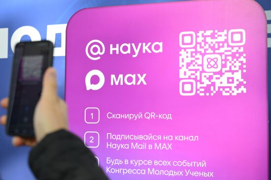 The 2025 Young Scientists Congress. Credit is mandatory when using the photo. Location: Russia, Federal territory 'Sirius'. Author: Maksim Blinov. 2025 Young Scientists Congress