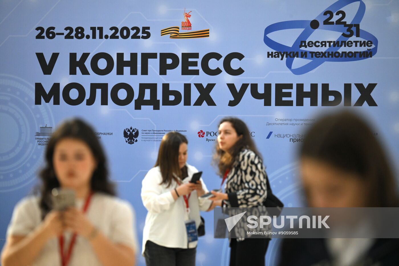 2025 Young Scientists Congress