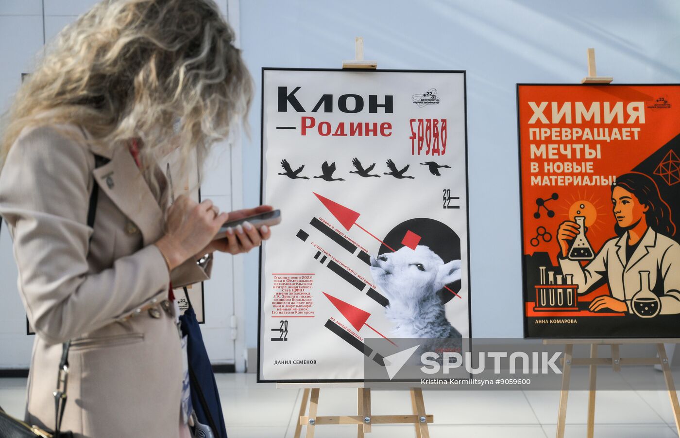 2025 Young Scientists Congress