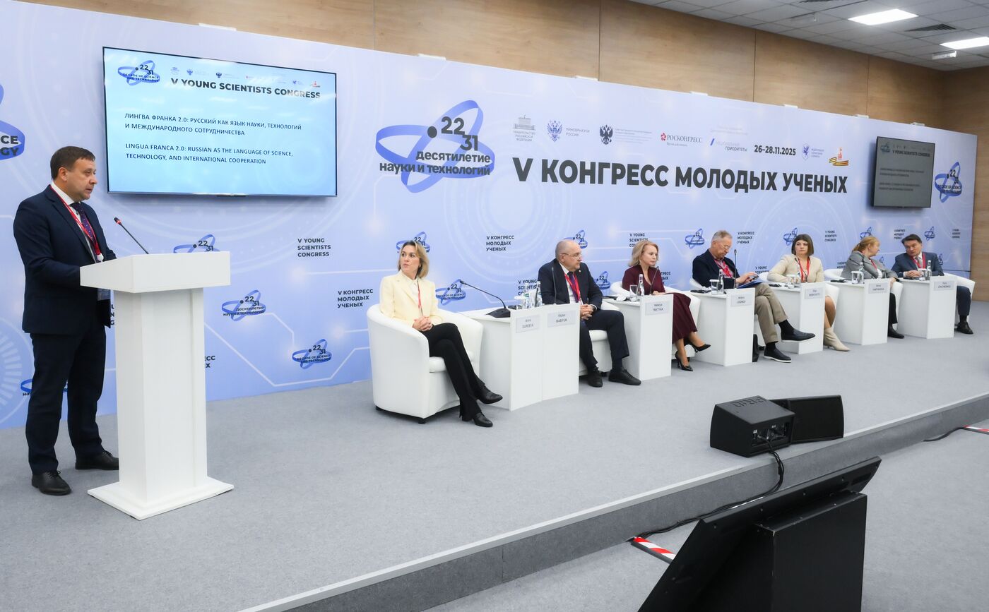 2025 Young Scientists Congress. Lingua Franca 2.0: Russian as the Language of Science, Technology, and International Cooperation