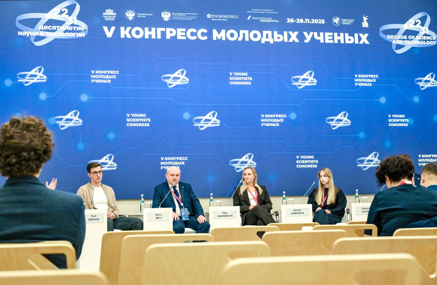 2025 Young Scientists Congress. Games as a Tool for Engineering Creativity: From the Digital World to Real-World Technologies