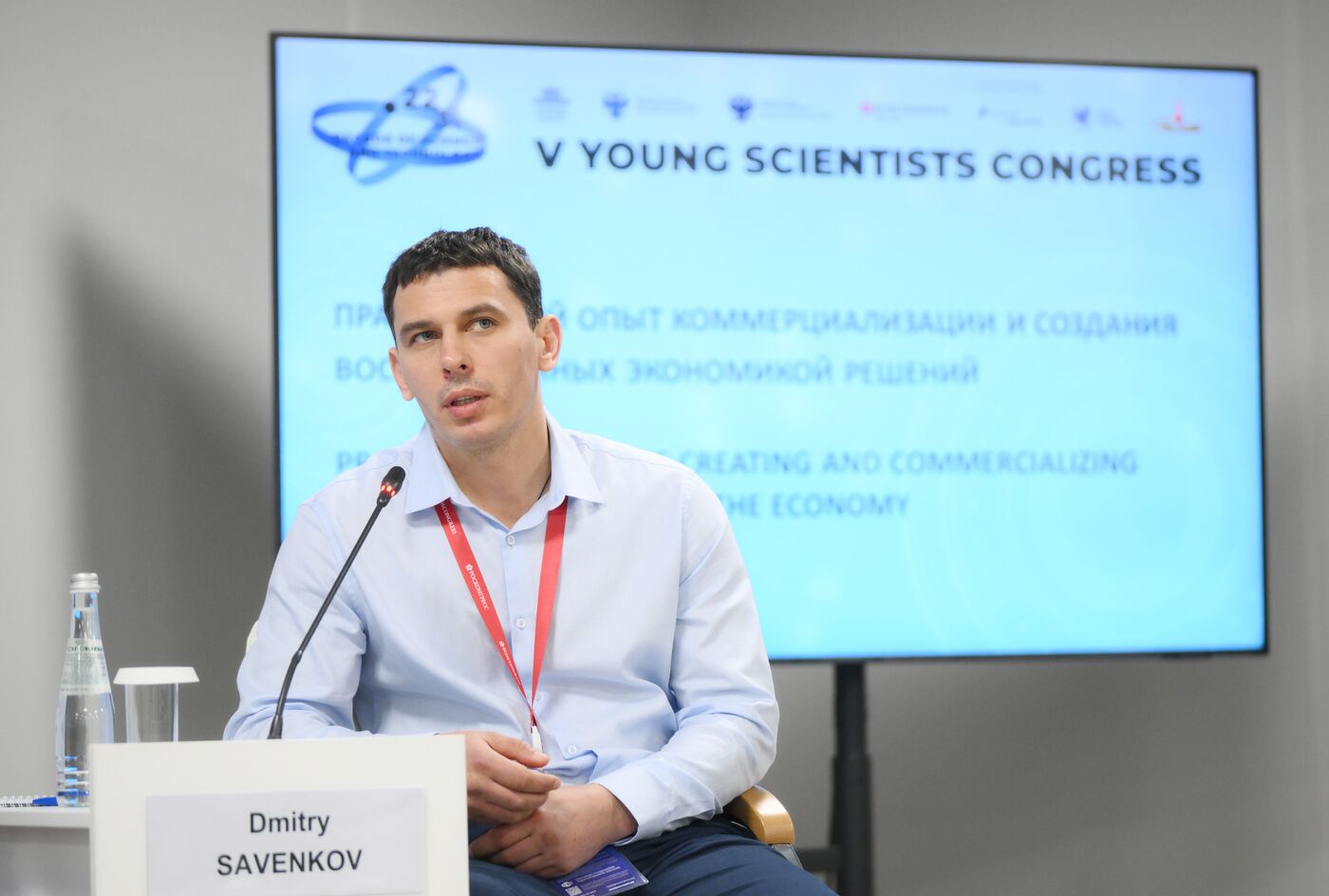 2025 Young Scientists Congress. Practical Experience in Developing and Marketing Economically Beneficial Solutions