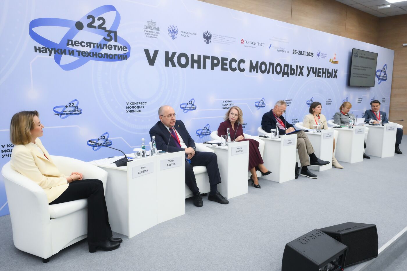 2025 Young Scientists Congress. Lingua Franca 2.0: Russian as the Language of Science, Technology, and International Cooperation
