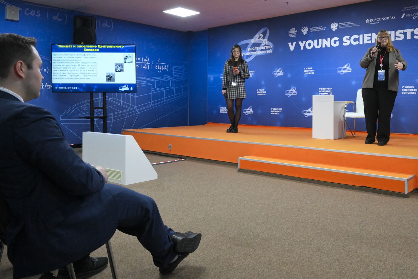 2025 Young Scientists Congress. Science in 10 Minutes: Presentation of RSF Youth Projects