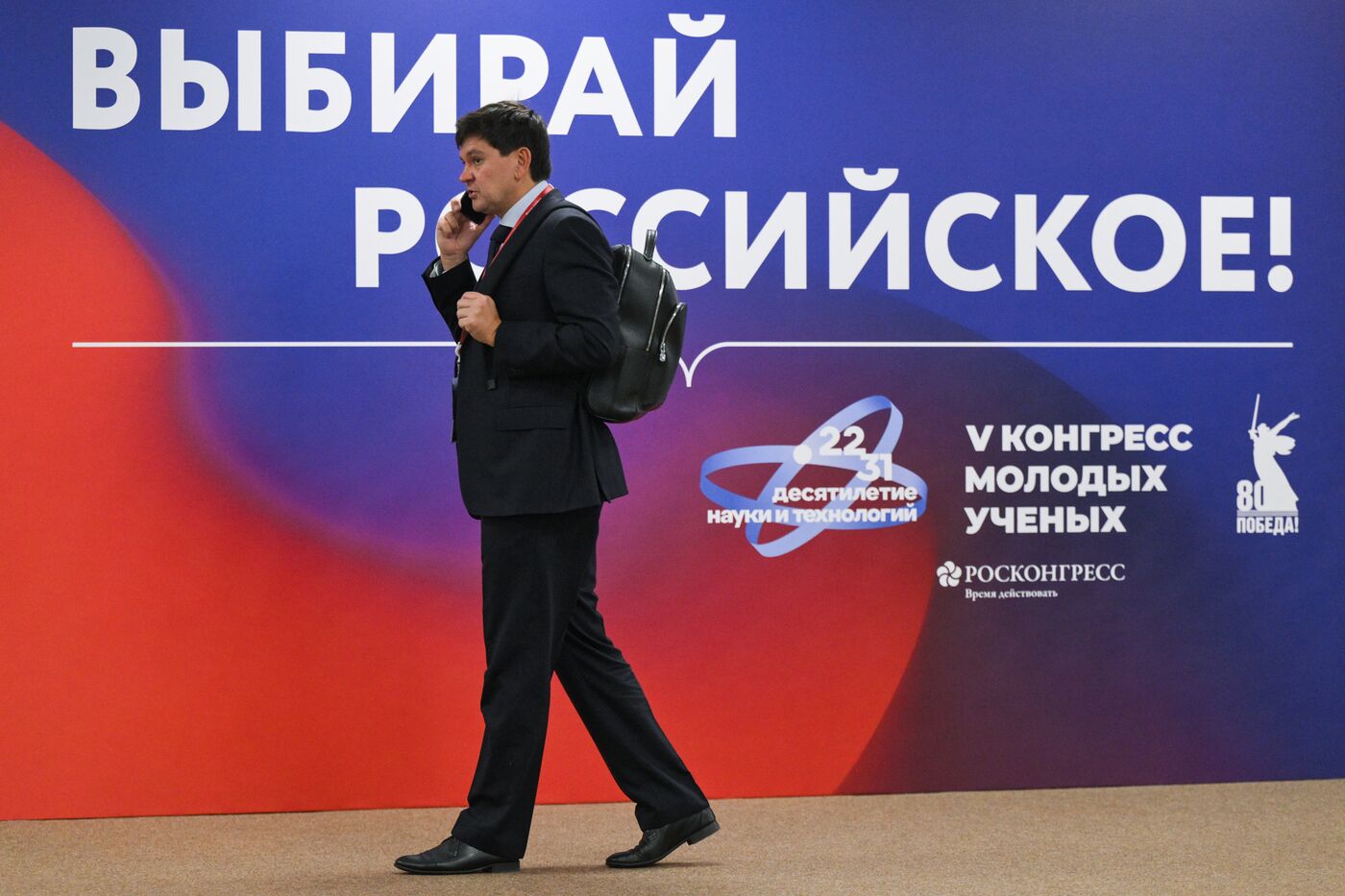 2025 Young Scientists Congress