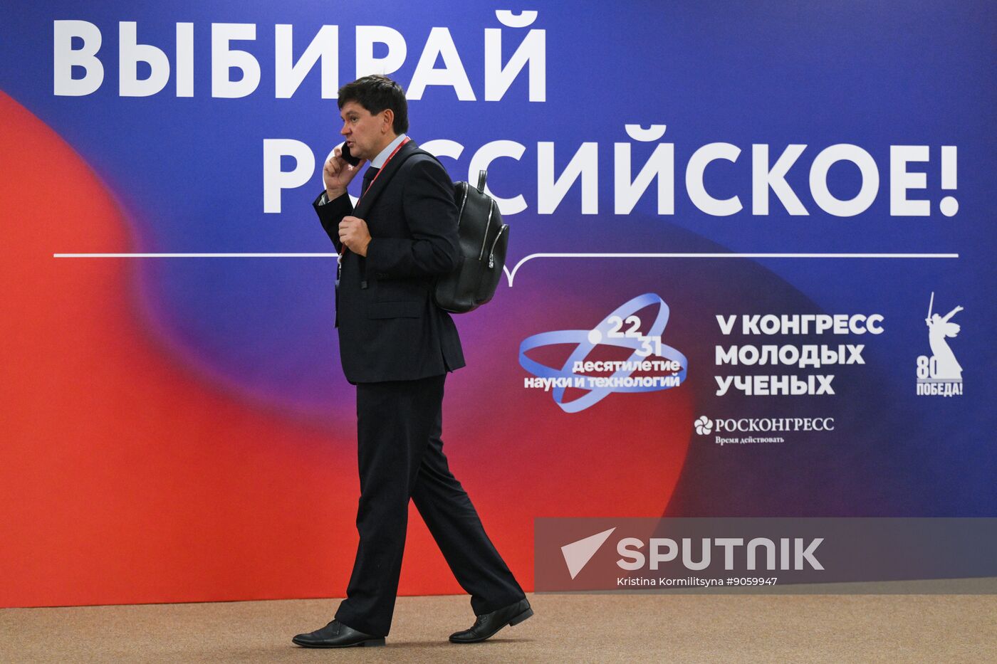 2025 Young Scientists Congress