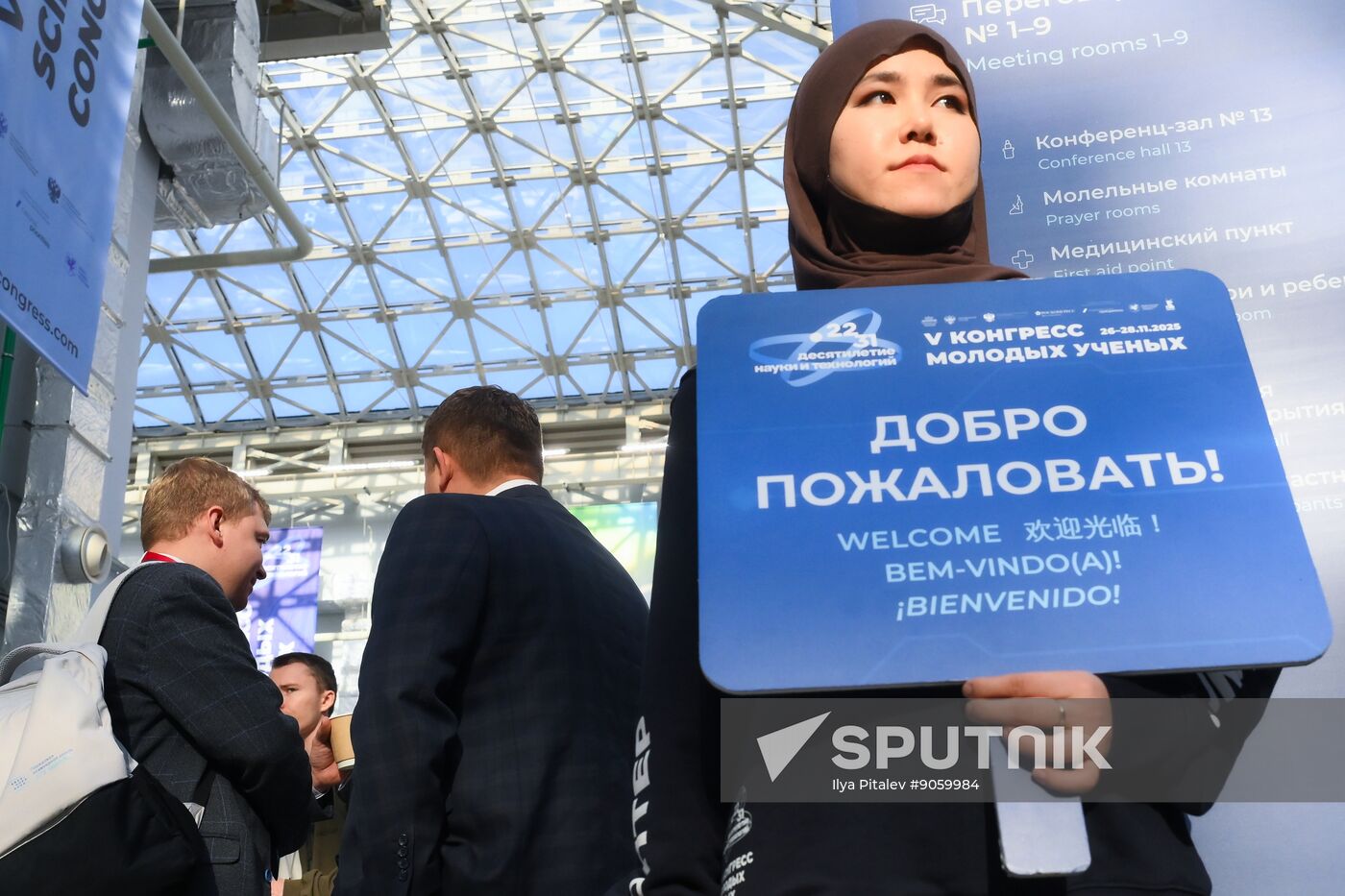 2025 Young Scientists Congress