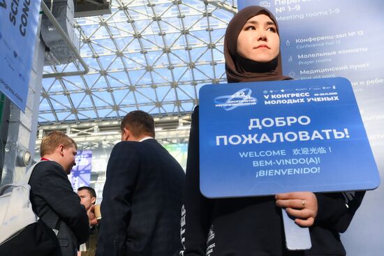 2025 Young Scientists Congress