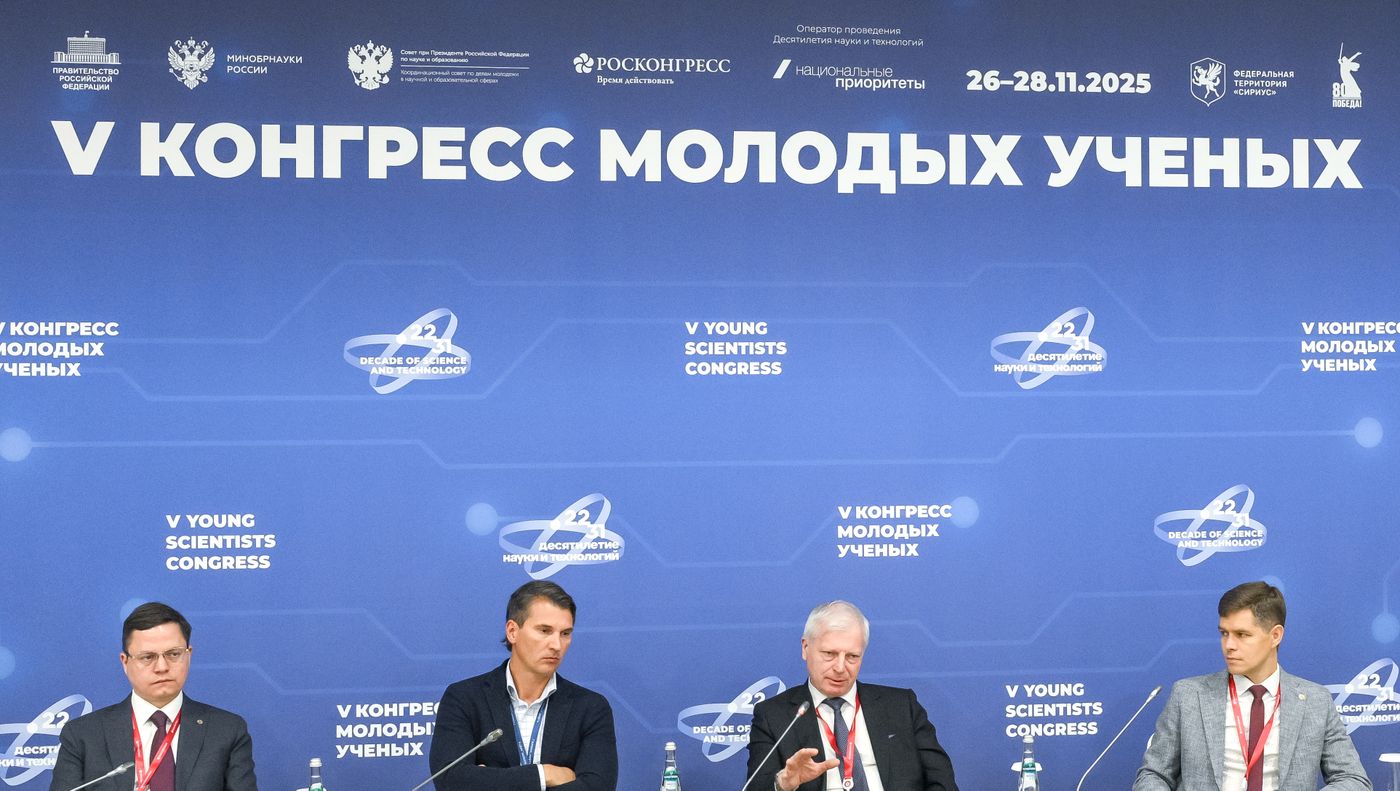 2025 Young Scientists Congress. On the Path to Technological Leadership in the Energy Sector