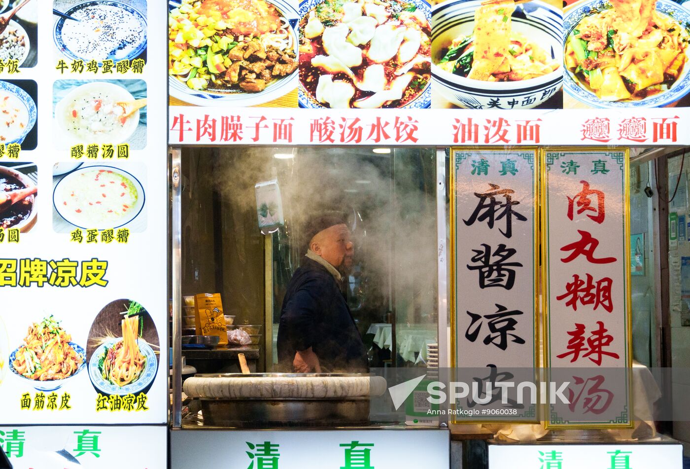 China Xian Daily Life