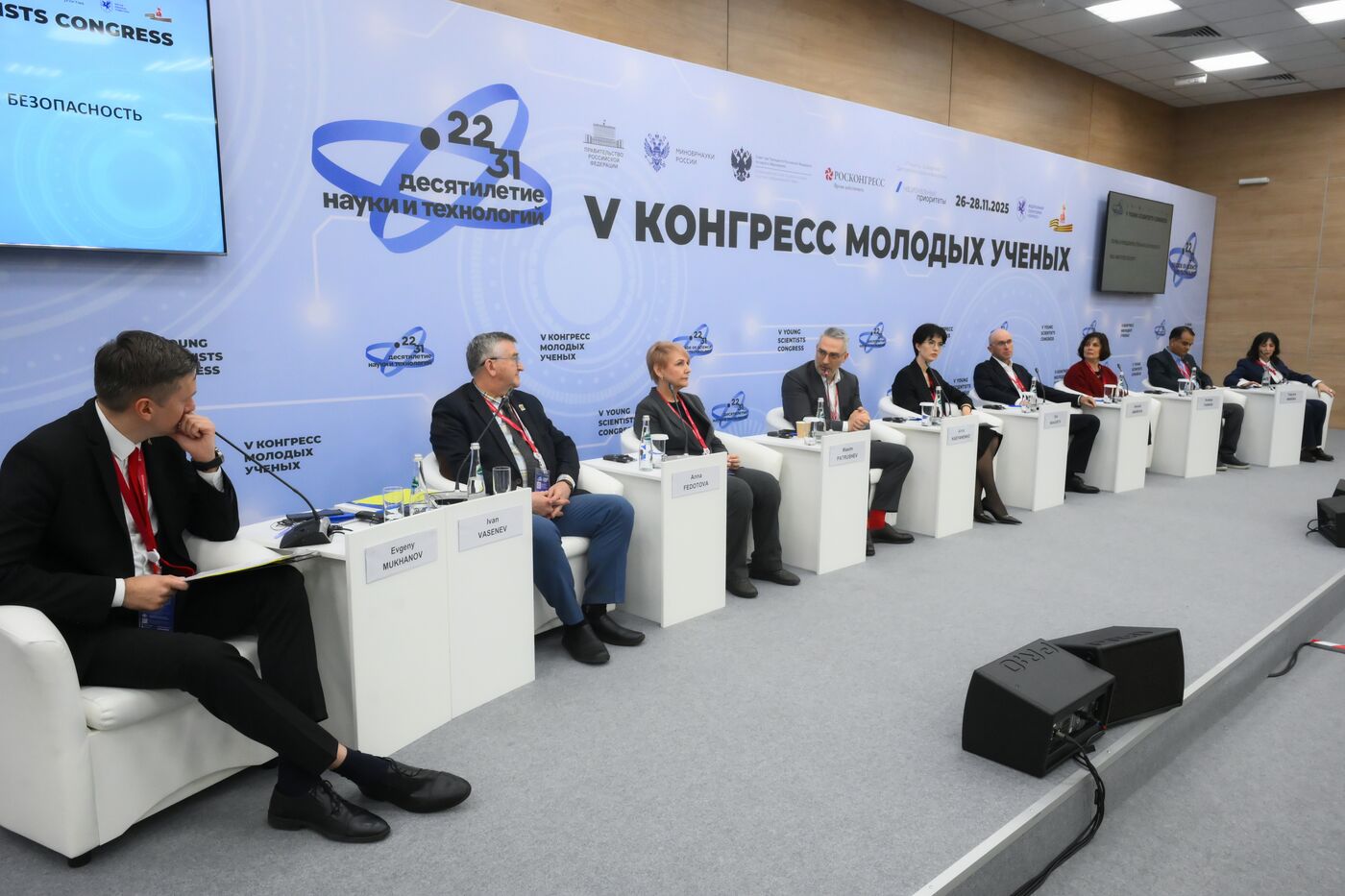 2025 Young Scientists Congress. Soil and Food Security