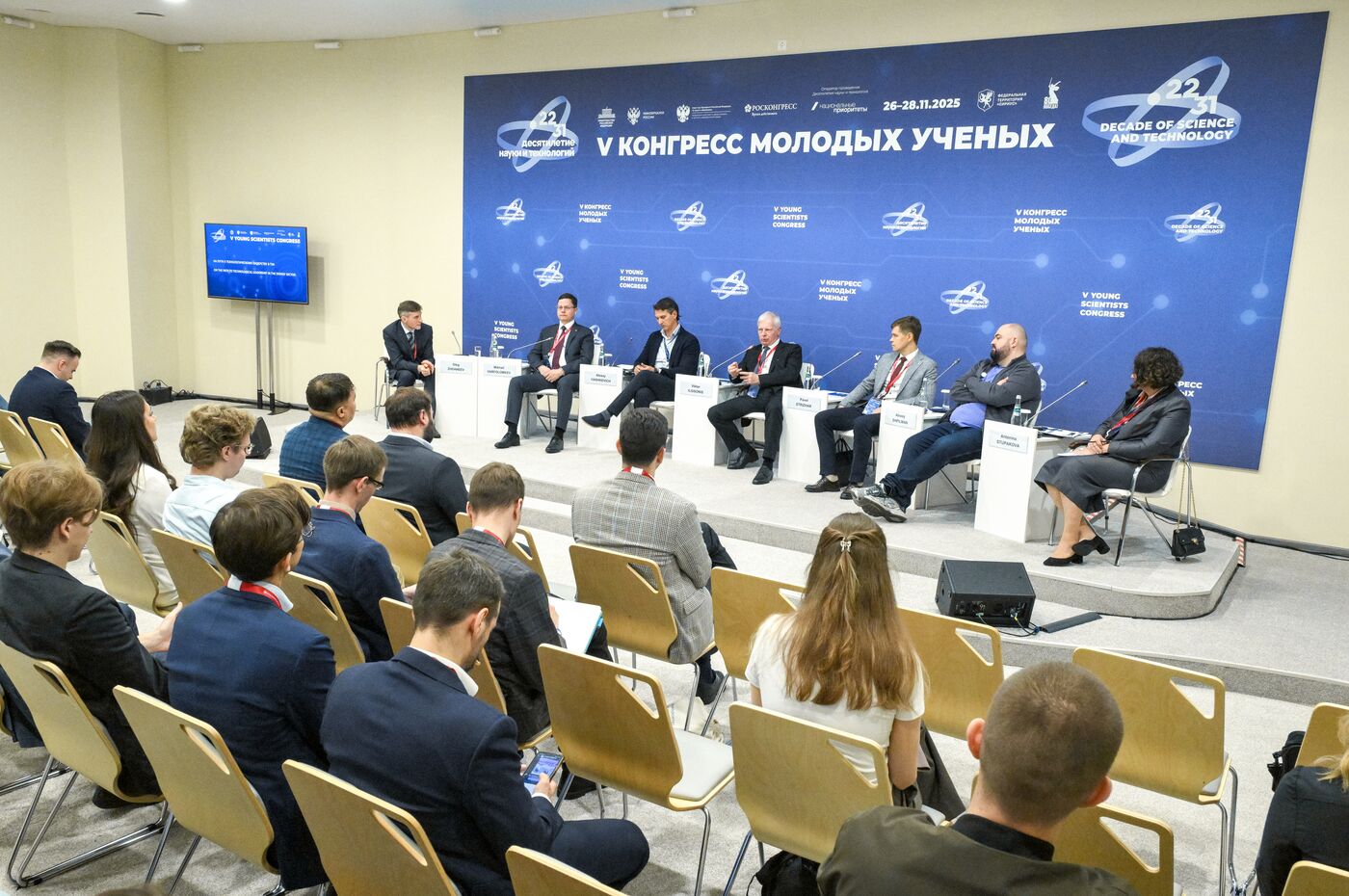 2025 Young Scientists Congress. On the Path to Technological Leadership in the Energy Sector