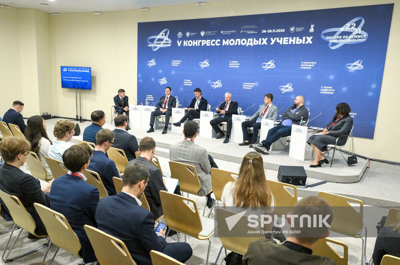 2025 Young Scientists Congress. On the Path to Technological Leadership in the Energy Sector