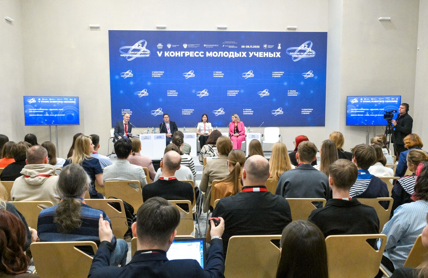 2025 Young Scientists Congress. Research Adviser – A Boss, Coach, or Educator?