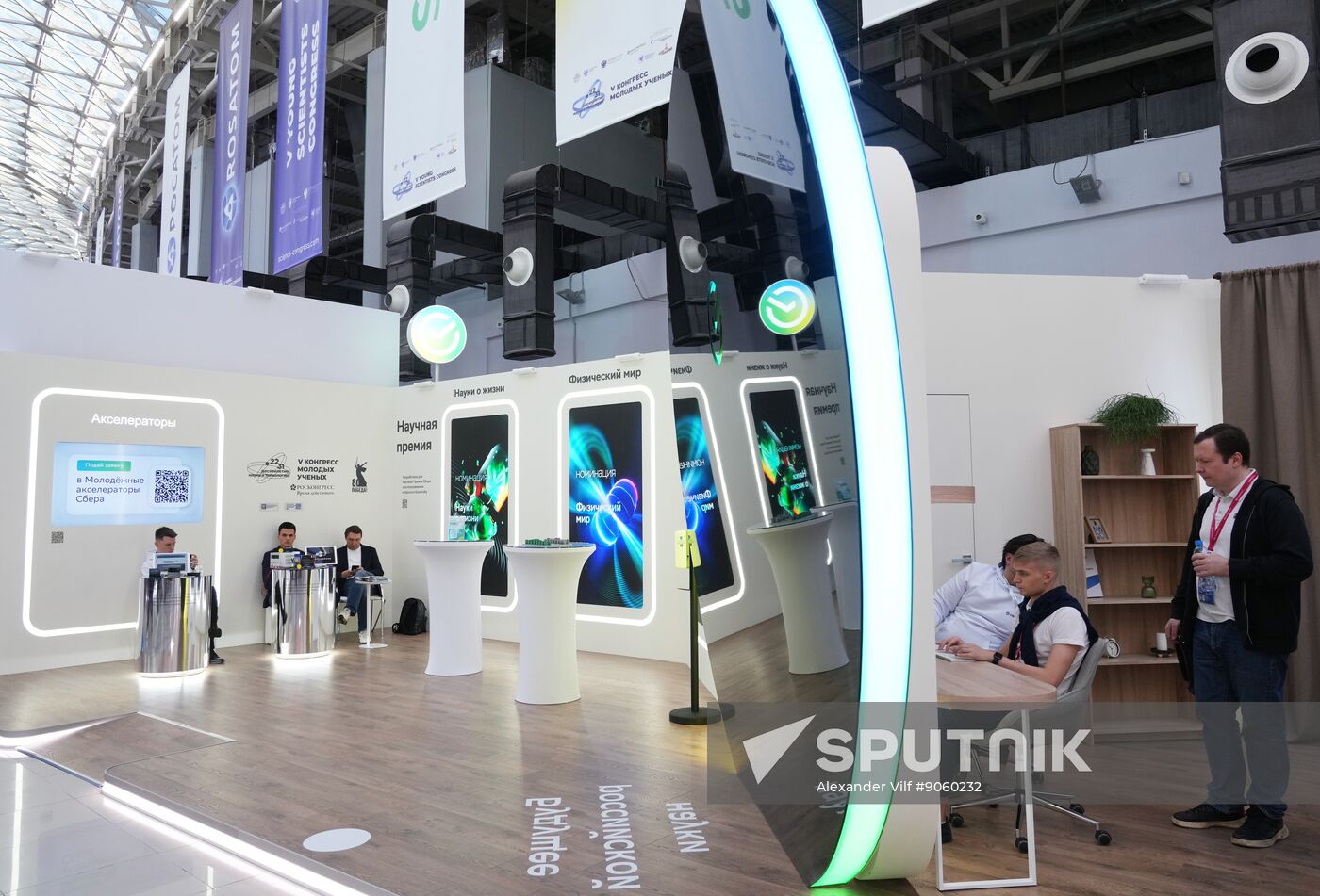 2025 Young Scientists Congress