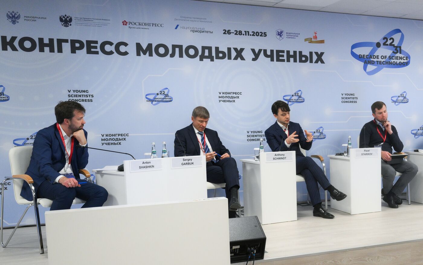 2025 Young Scientists Congress. State Scientific and Technical Information System: Resources for Technological Leadership