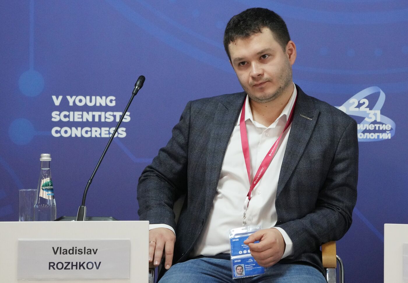 2025 Young Scientists Congress. Global Competitiveness of Science: How to Stay Ahead of the Times