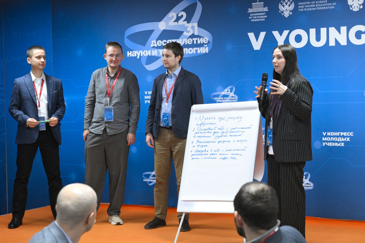 2025 Young Scientists Congress. Business Game. Scientific Communication: The Path to Discovery