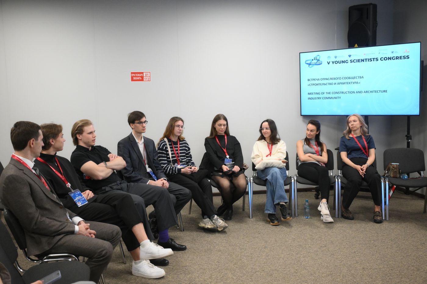 2025 Young Scientists Congress. Meeting of the Construction and Architecture Industry Community