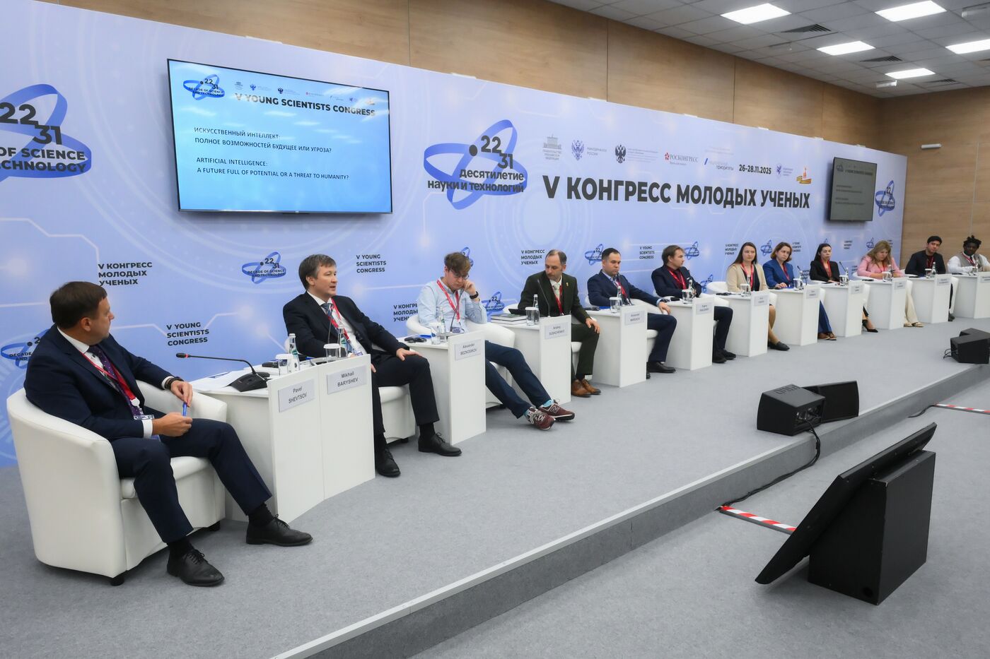 2025 Young Scientists Congress. Artificial Intelligence: A Future Full of Potential or a Threat to Humanity?
