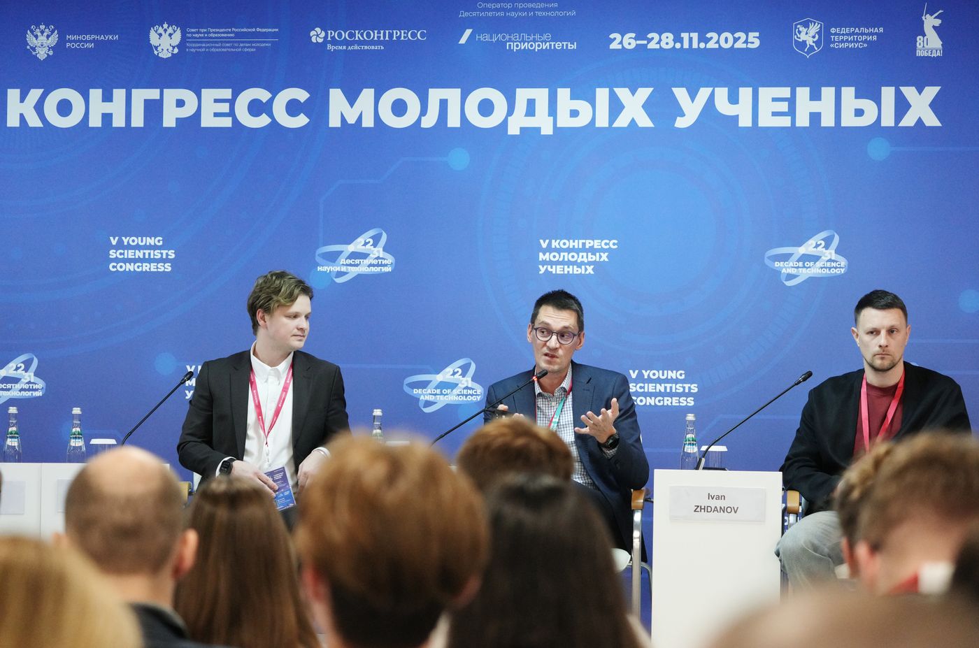 2025 Young Scientists Congress. Transformative Achievements in AI: How the Future of Science, Research, and Education Will Take Shape