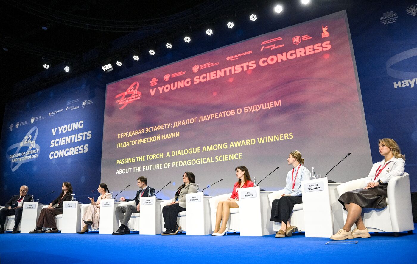 2025 Young Scientists Congress. Passing the Torch: A Dialogue among Award Winners about the Future of Pedagogical Science