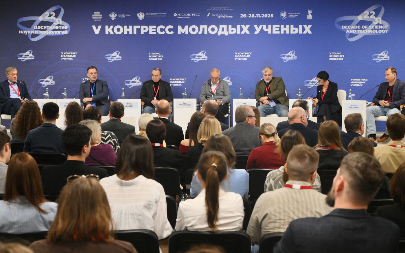 2025 Young Scientists Congress. Integration of Social Sciences, the Humanities, and the Natural Sciences: Genetics–History–Archaeology
