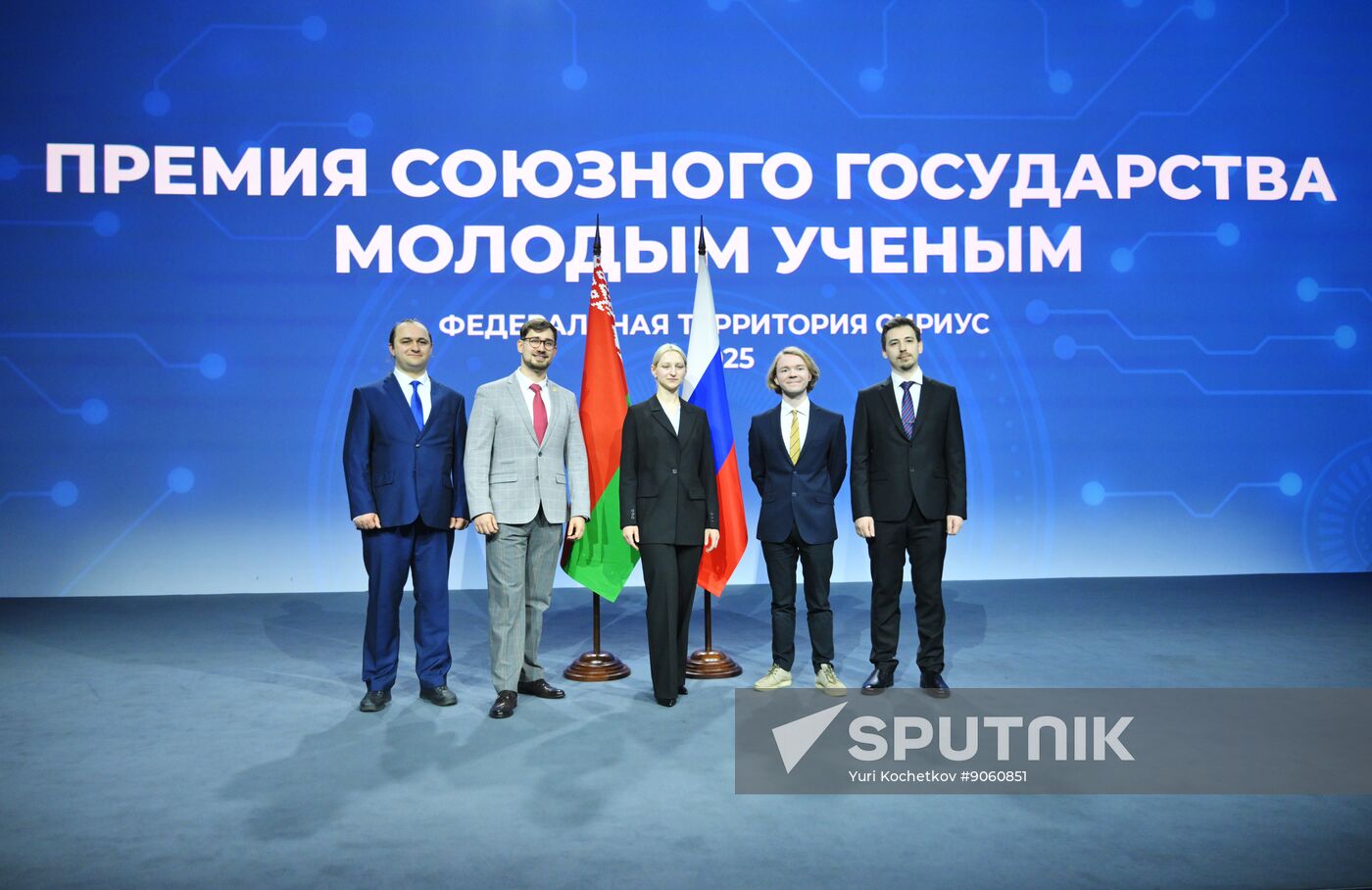 2025 Young Scientists Congress. Awarding the Union State Prize to young scientists for their achievements in natural, technical, and human sciences