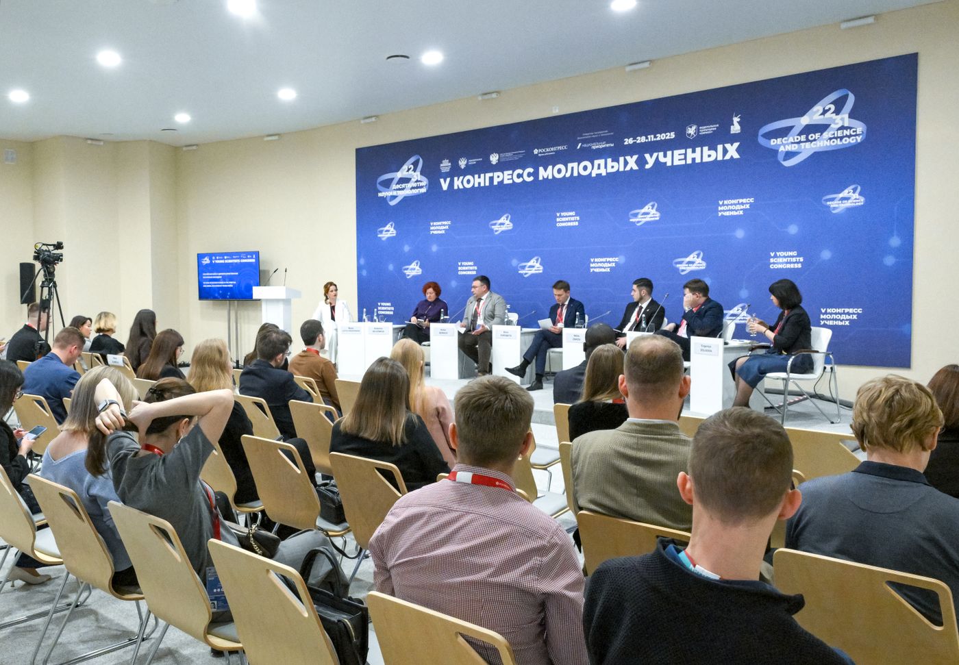 2025 Young Scientists Congress. The Role of Russian Science in the Spiritual and Moral Education of Young People