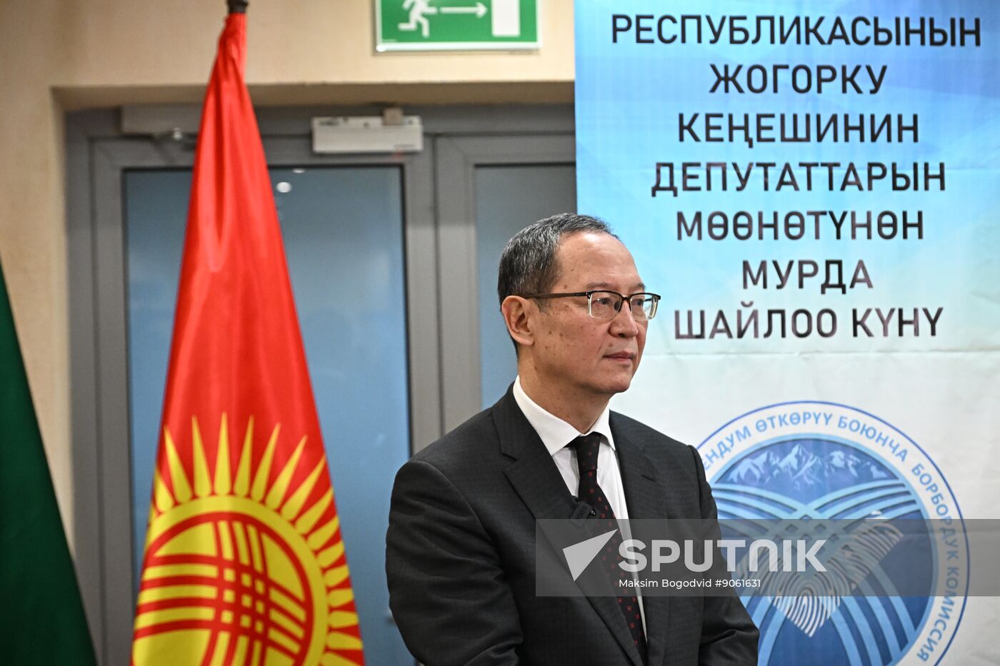 Kyrgyzstan Snap Parliamentary Elections